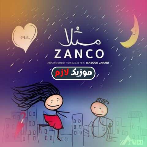 دانلود آهنگ من خب بدون تو حالم بده دانلود آهنگ من خب بدون تو حالم بده